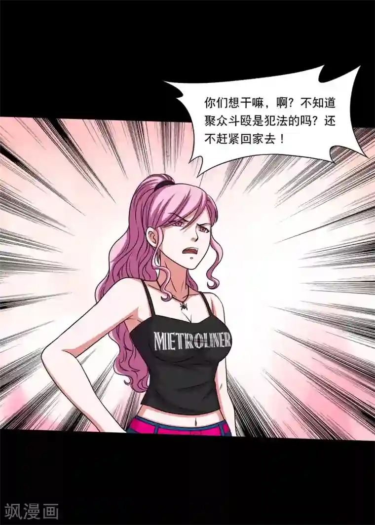 大蛊师第15话 敢动我的女人？