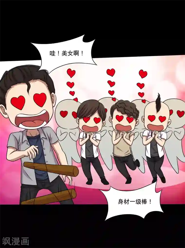 大蛊师第15话 敢动我的女人？