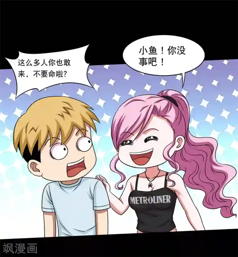 大蛊师第15话 敢动我的女人？