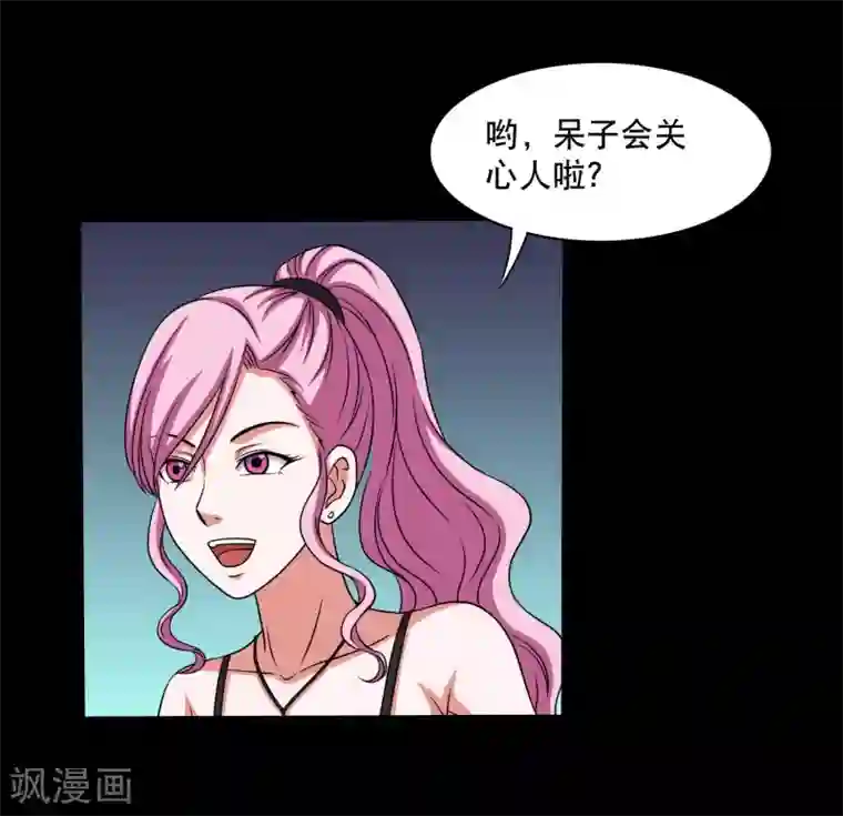 大蛊师第15话 敢动我的女人？