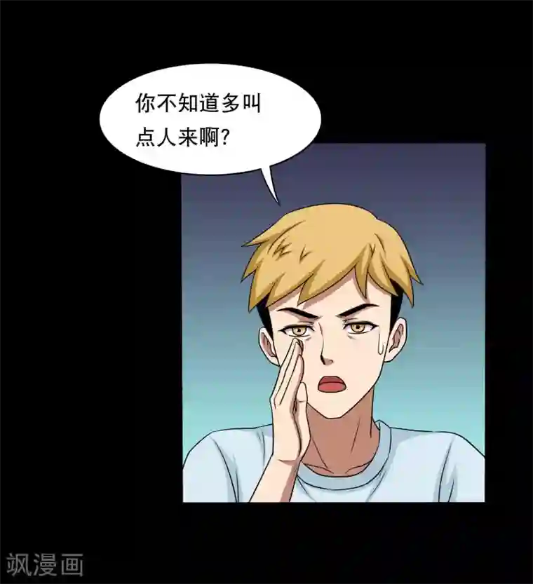 大蛊师第15话 敢动我的女人？