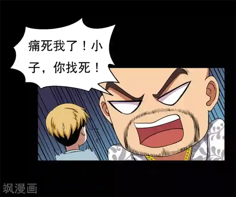 大蛊师第15话 敢动我的女人？