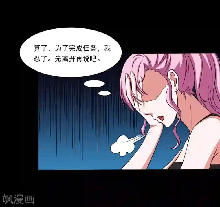 大蛊师第15话 敢动我的女人？