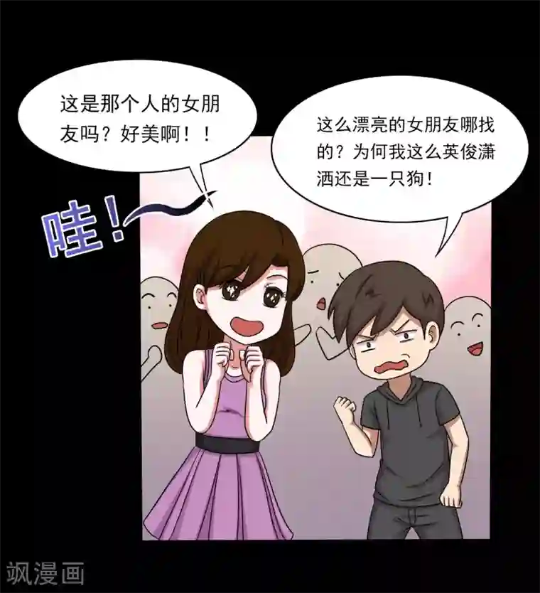 大蛊师第15话 敢动我的女人？