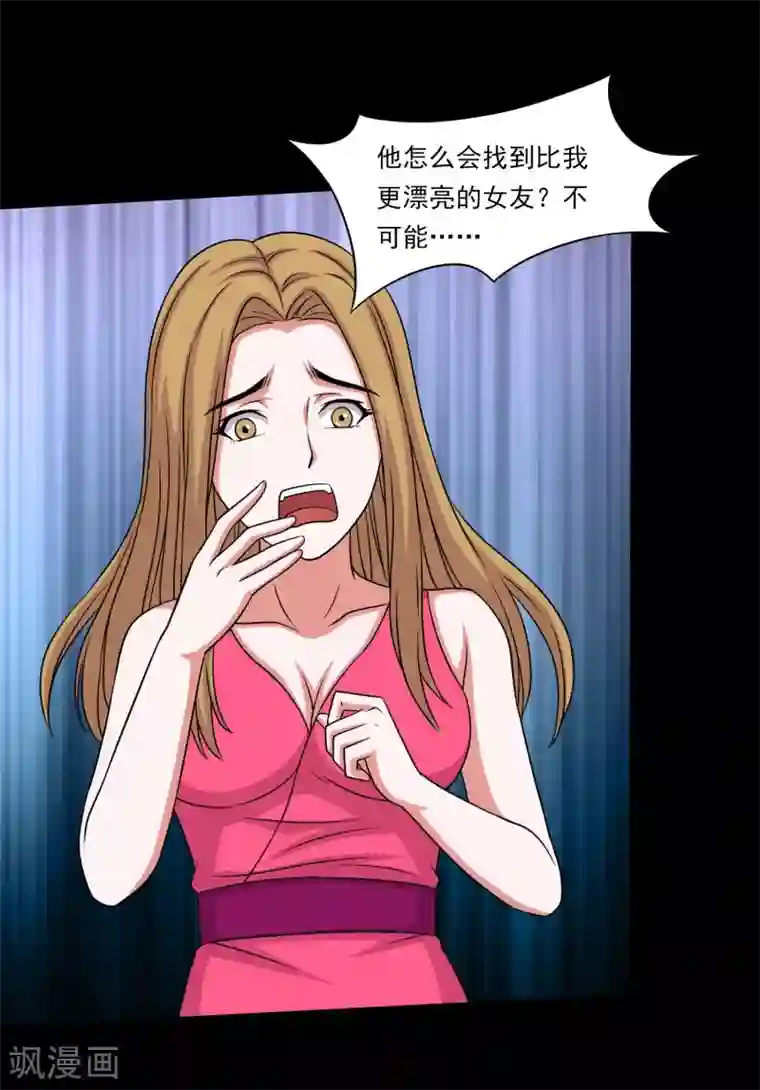 大蛊师第15话 敢动我的女人？