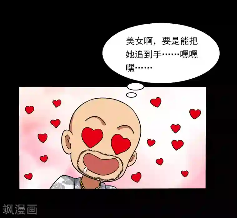 大蛊师第15话 敢动我的女人？