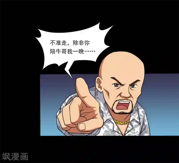 大蛊师第15话 敢动我的女人？