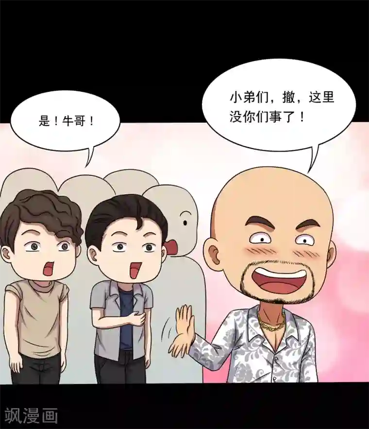 大蛊师第15话 敢动我的女人？