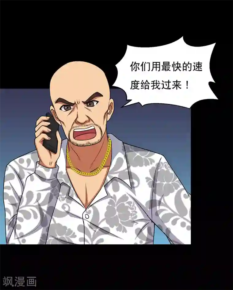 大蛊师第15话 敢动我的女人？