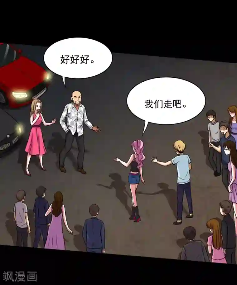 大蛊师第15话 敢动我的女人？