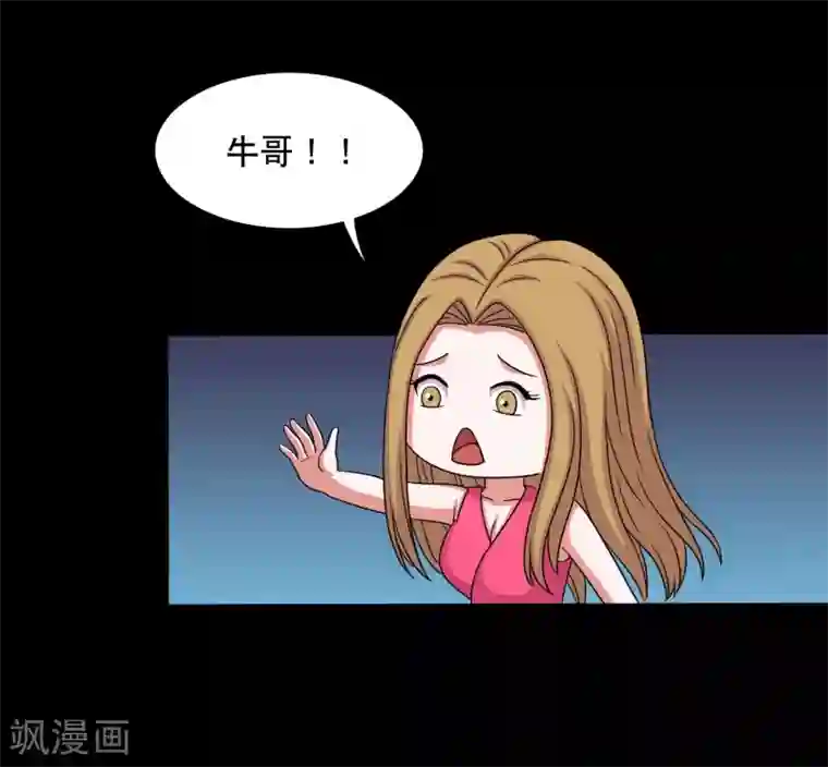 大蛊师第15话 敢动我的女人？