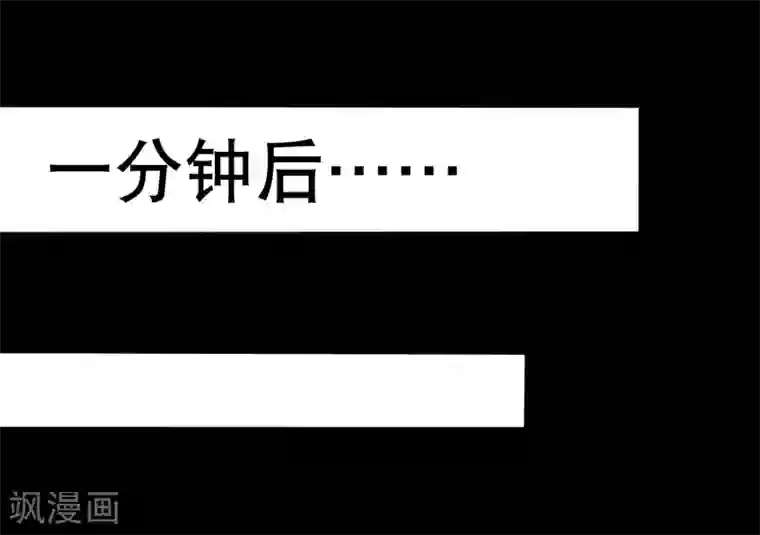 大蛊师第15话 敢动我的女人？