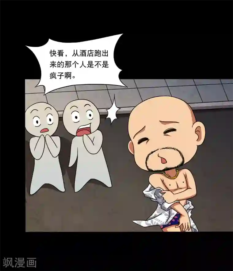 大蛊师第15话 敢动我的女人？