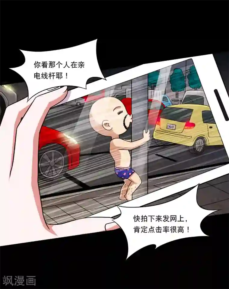 大蛊师第15话 敢动我的女人？