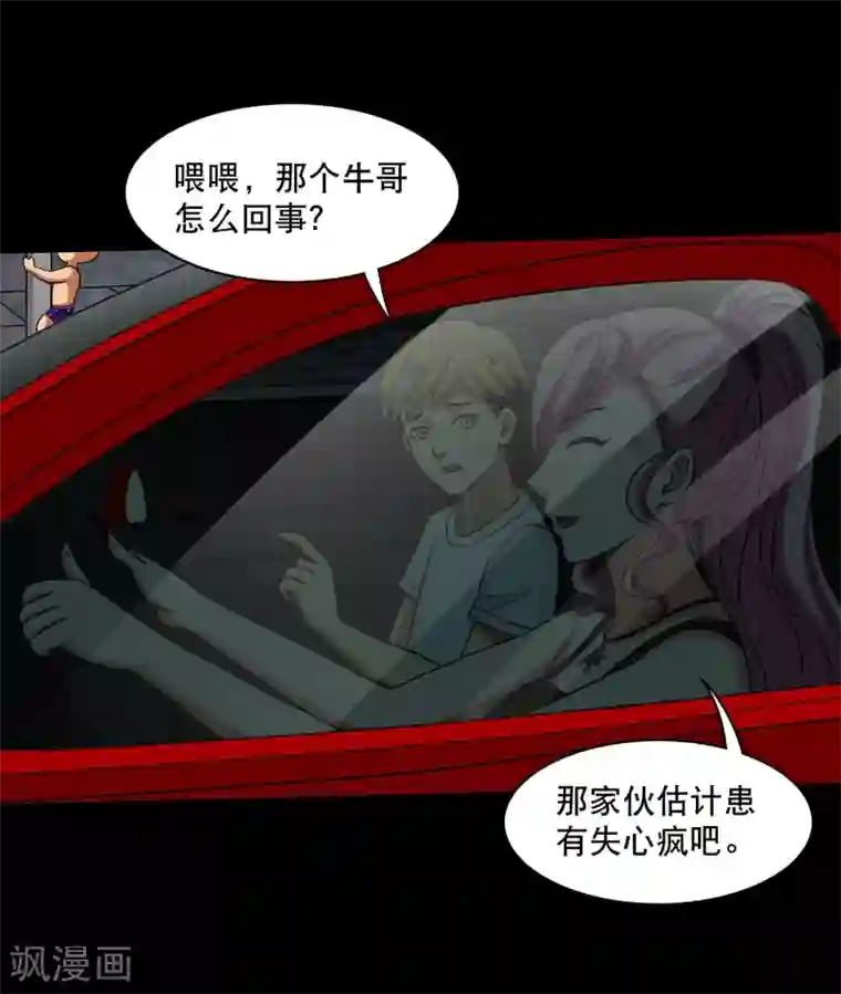 大蛊师第15话 敢动我的女人？