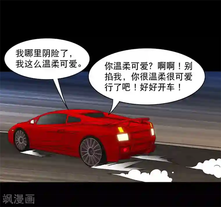 大蛊师第15话 敢动我的女人？