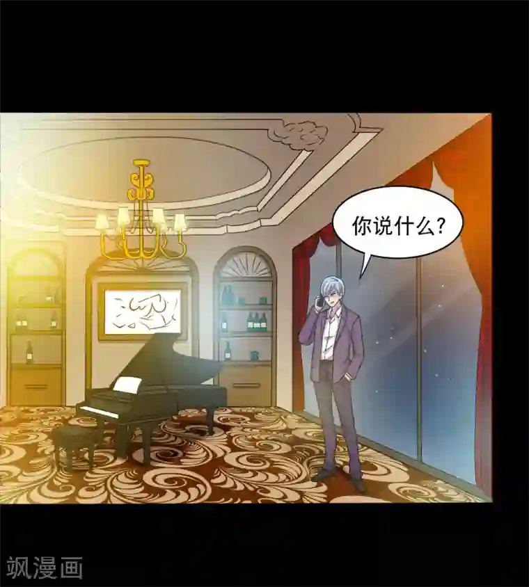 大蛊师第15话 敢动我的女人？