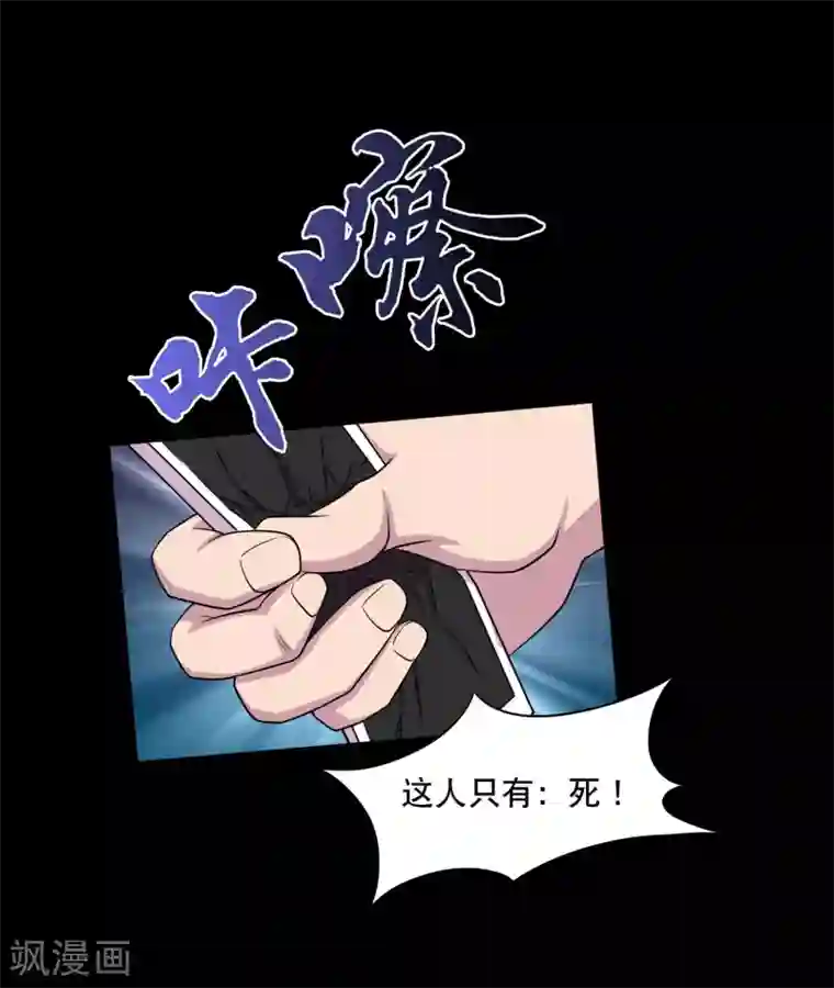 大蛊师第15话 敢动我的女人？