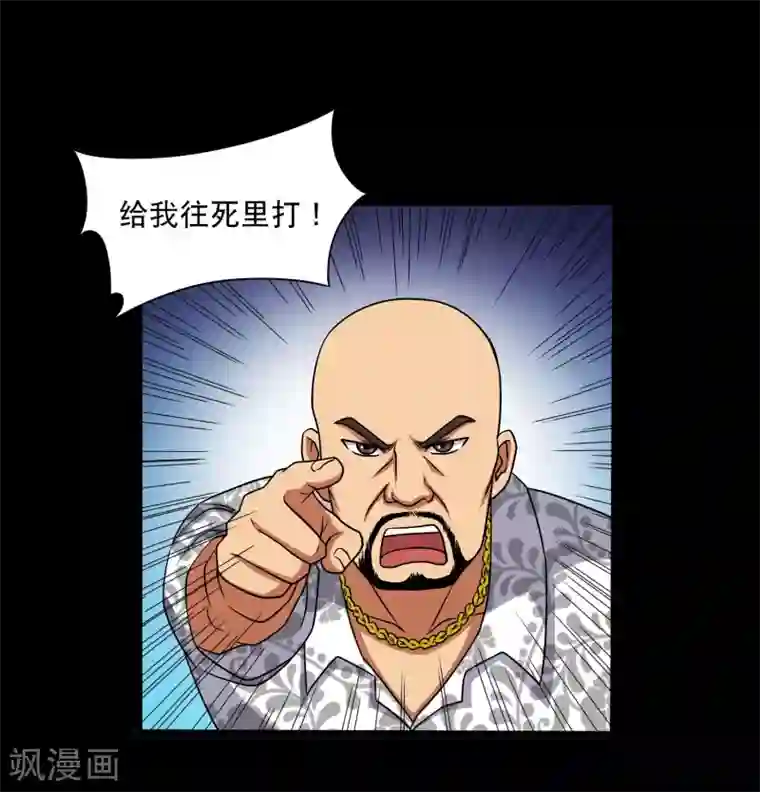 大蛊师第15话 敢动我的女人？