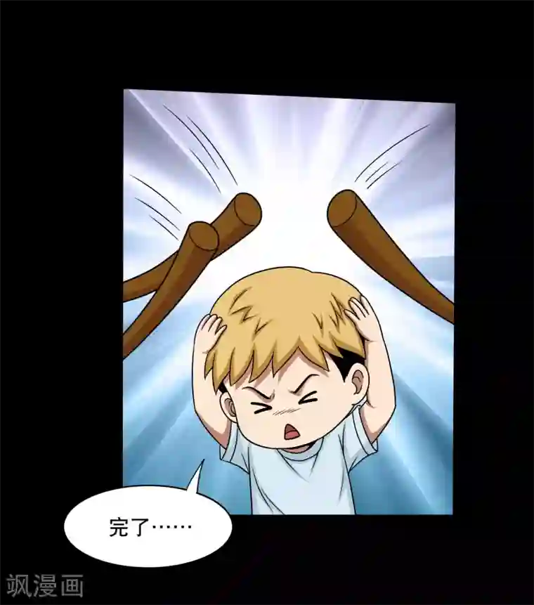 大蛊师第15话 敢动我的女人？