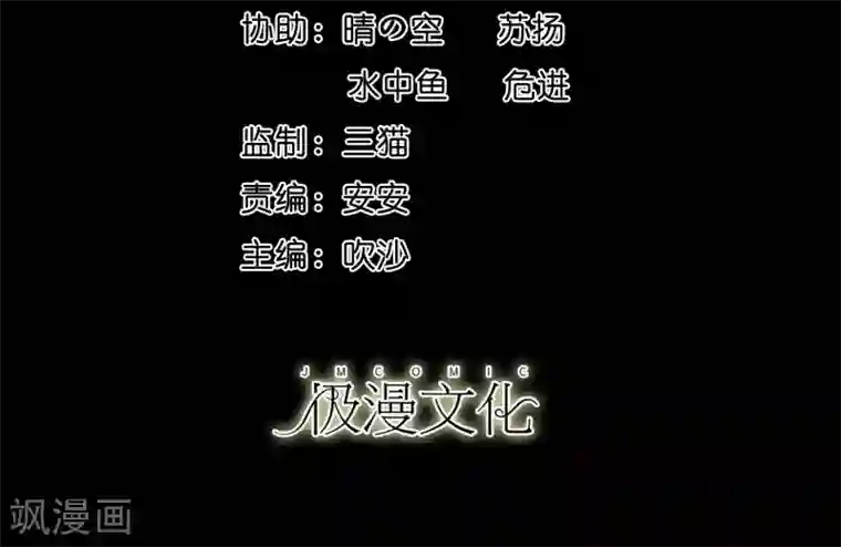 大蛊师第16话 蛊师的追杀