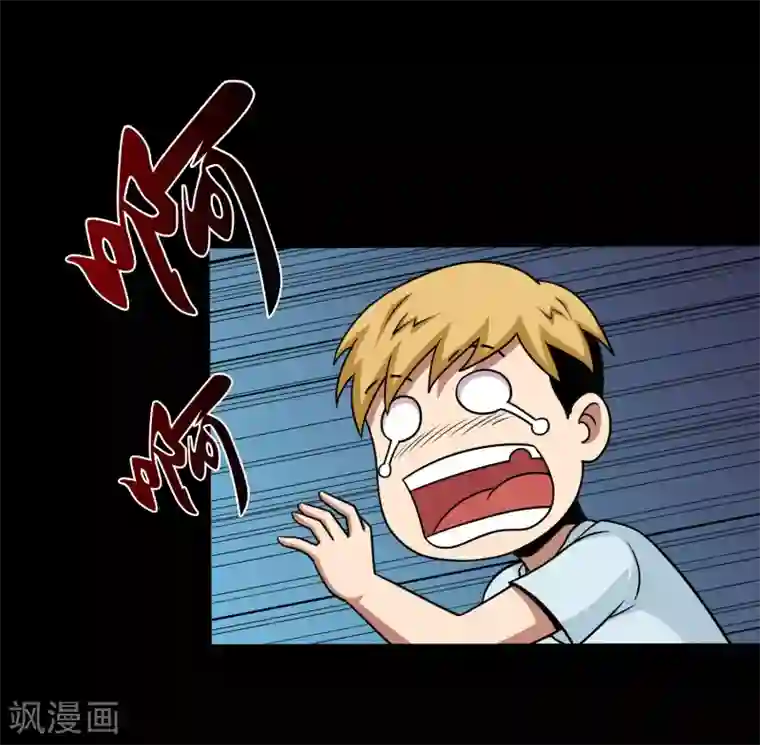 大蛊师第16话 蛊师的追杀