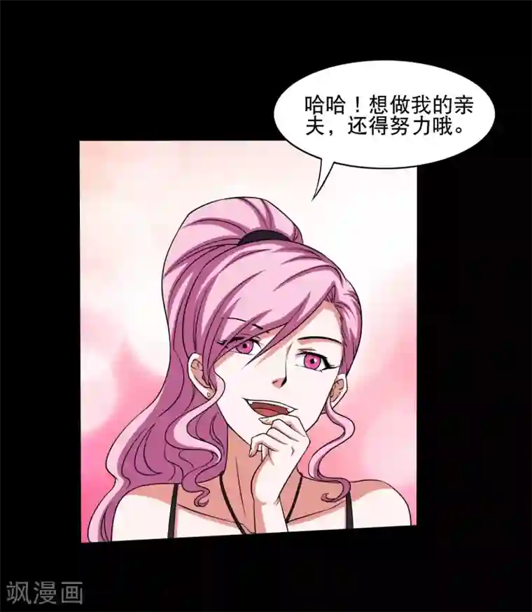 大蛊师第16话 蛊师的追杀