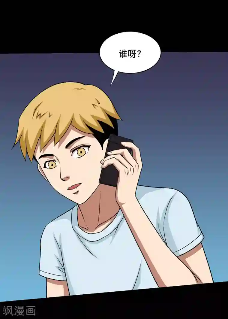 大蛊师第16话 蛊师的追杀