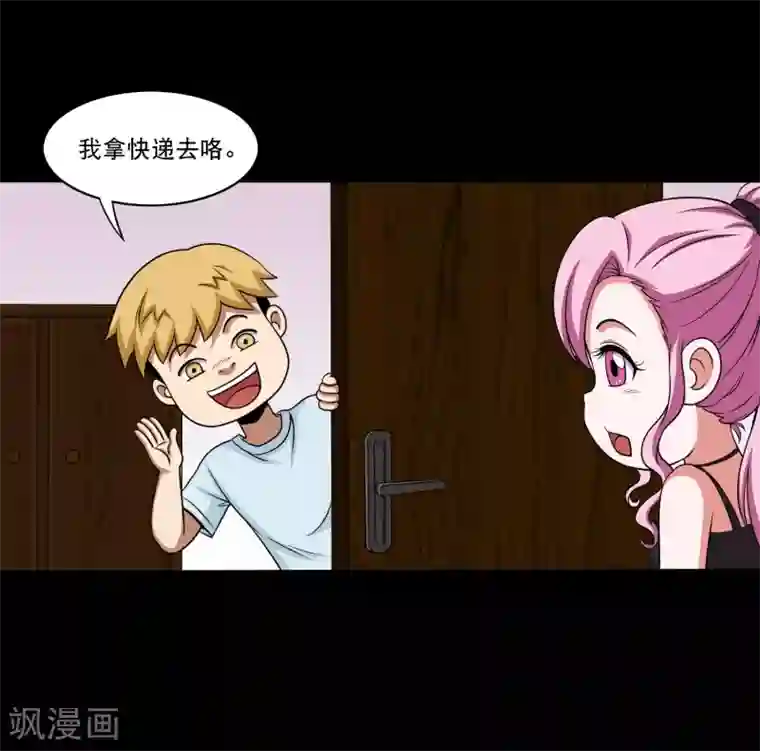 大蛊师第16话 蛊师的追杀