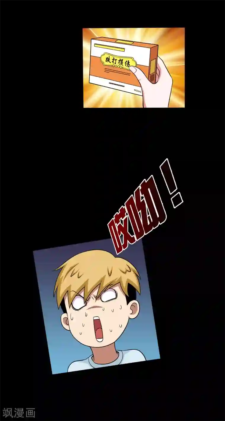 大蛊师第16话 蛊师的追杀