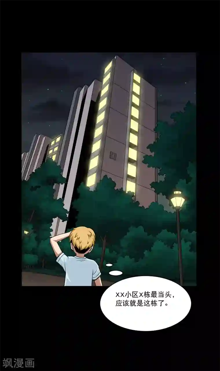 大蛊师第16话 蛊师的追杀