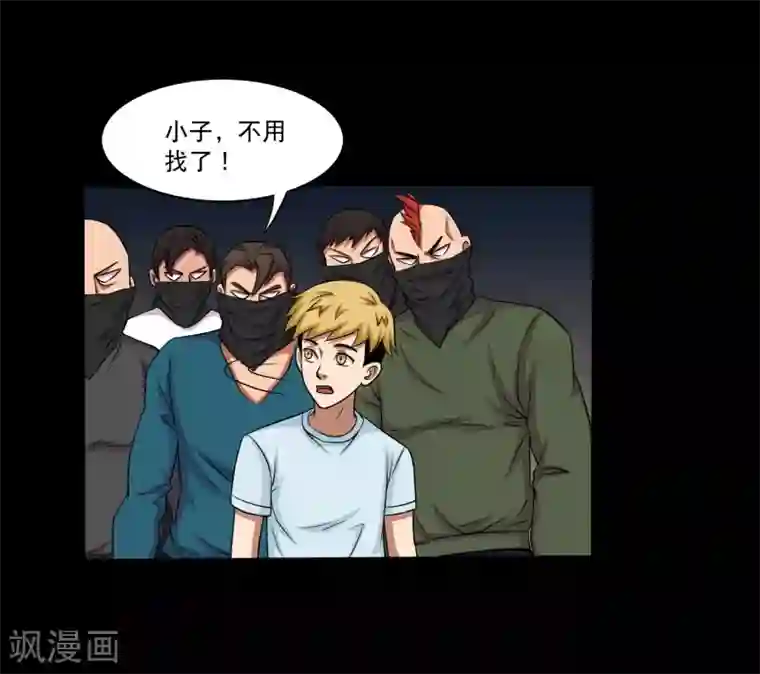 大蛊师第16话 蛊师的追杀