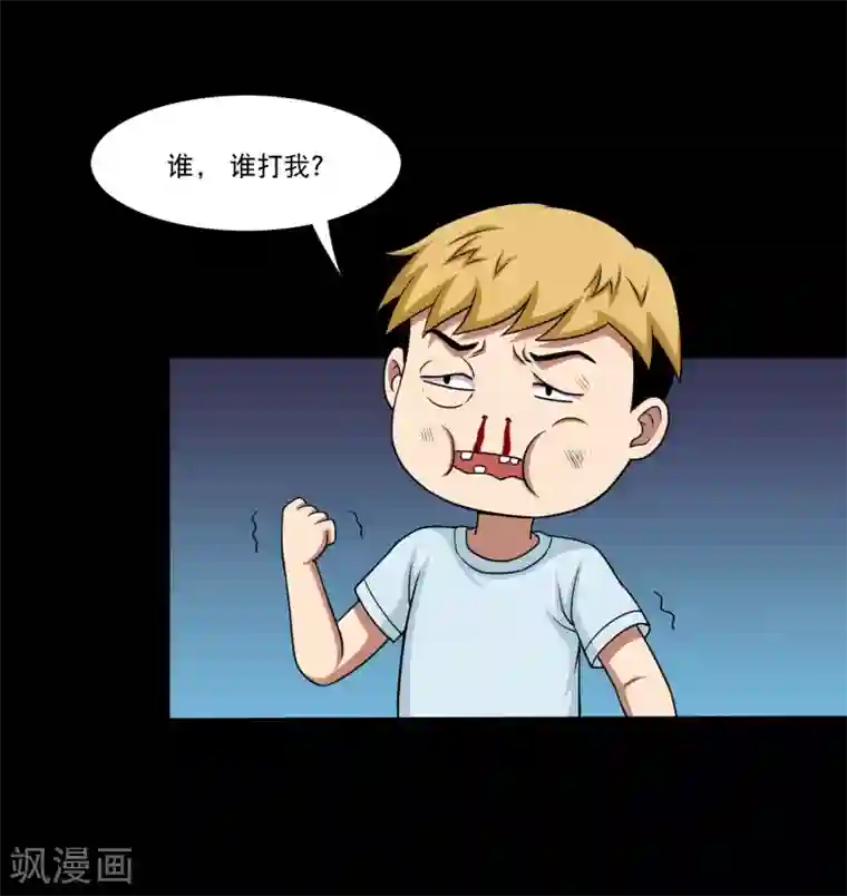 大蛊师第16话 蛊师的追杀