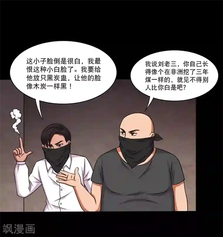 大蛊师第16话 蛊师的追杀