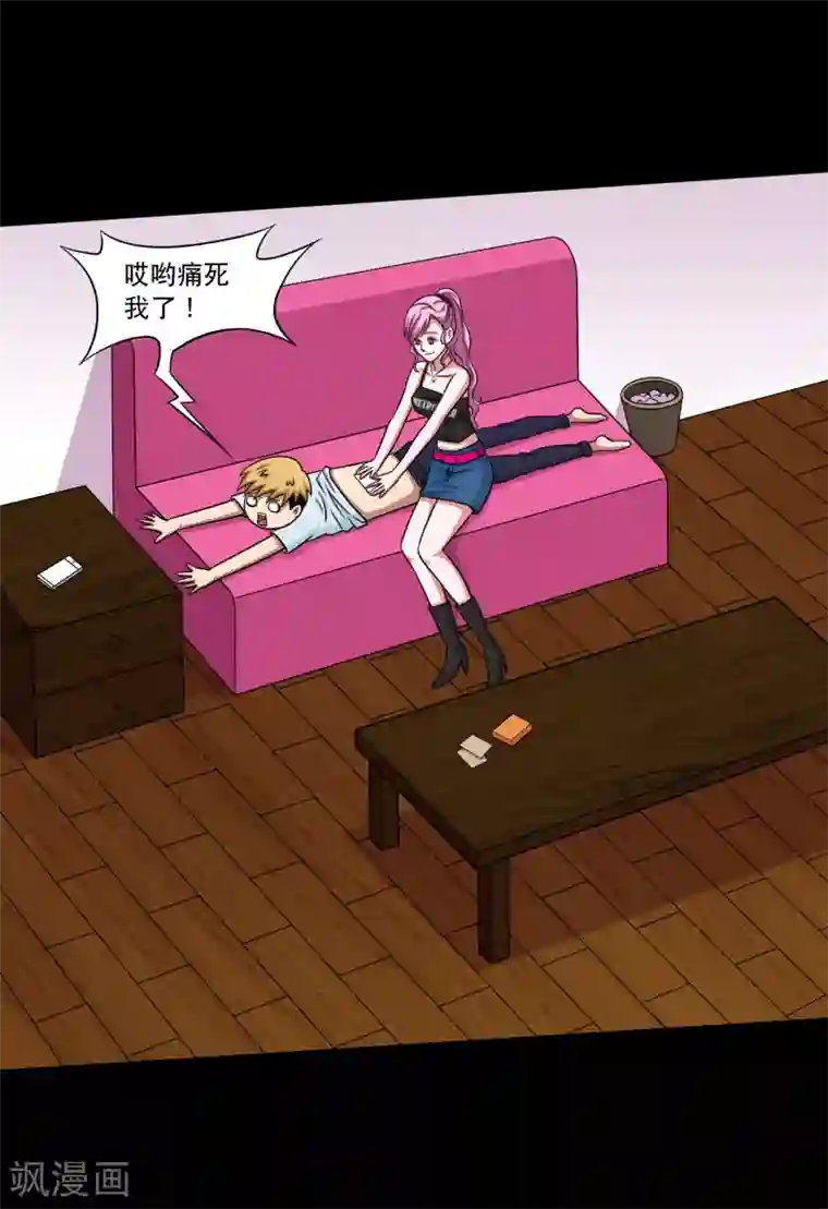 大蛊师第16话 蛊师的追杀