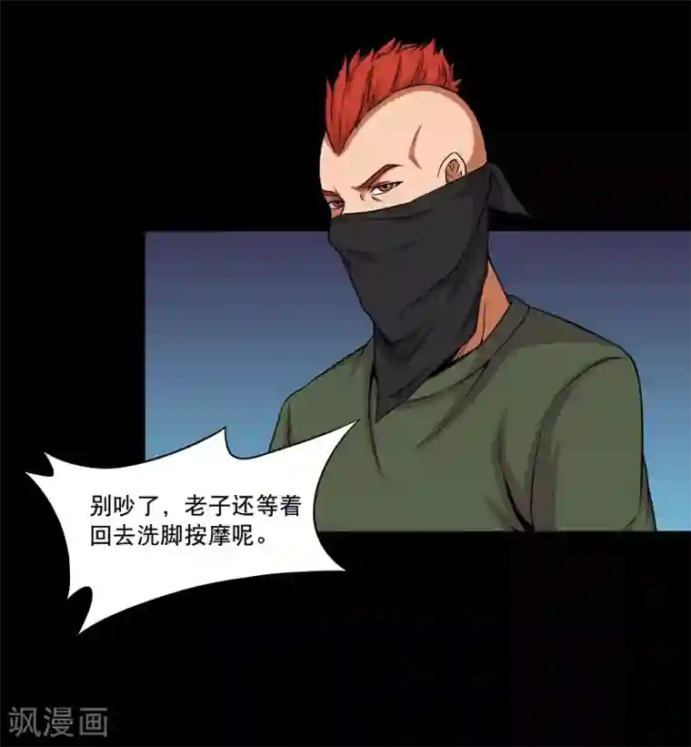 大蛊师第16话 蛊师的追杀