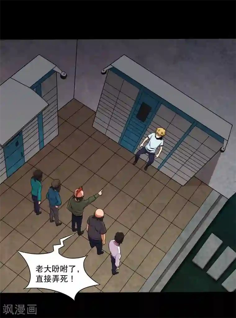 大蛊师第16话 蛊师的追杀