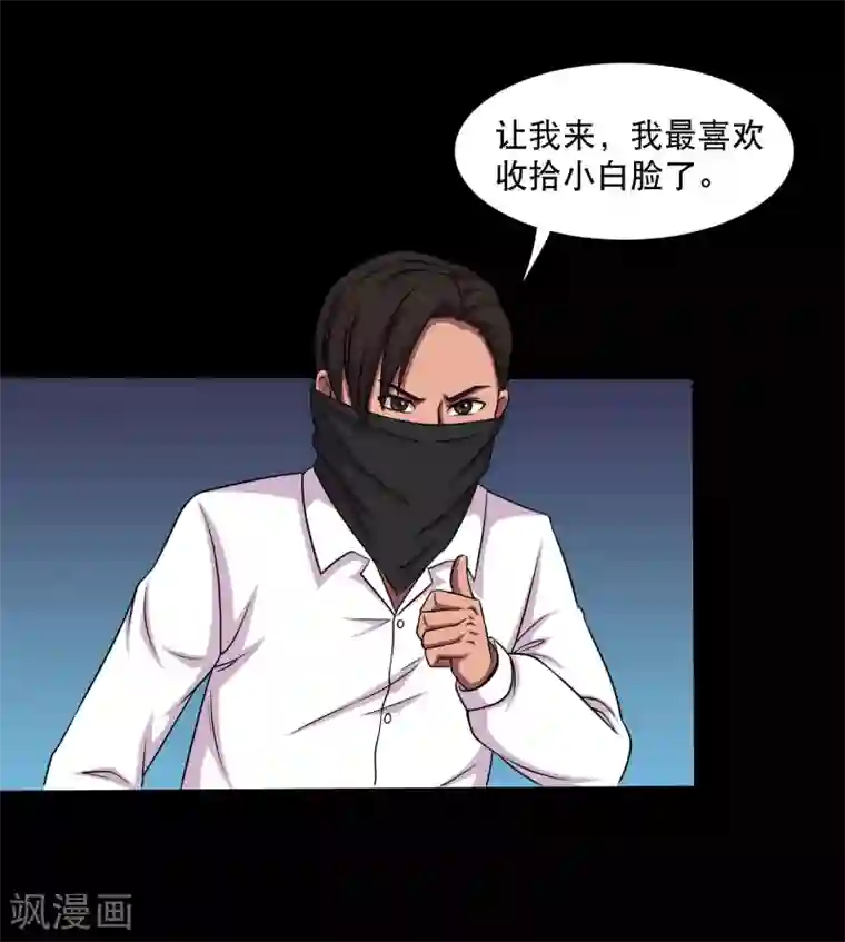 大蛊师第16话 蛊师的追杀