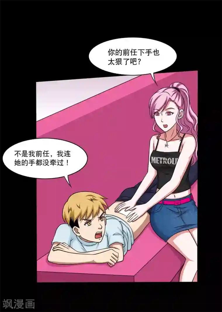 大蛊师第16话 蛊师的追杀