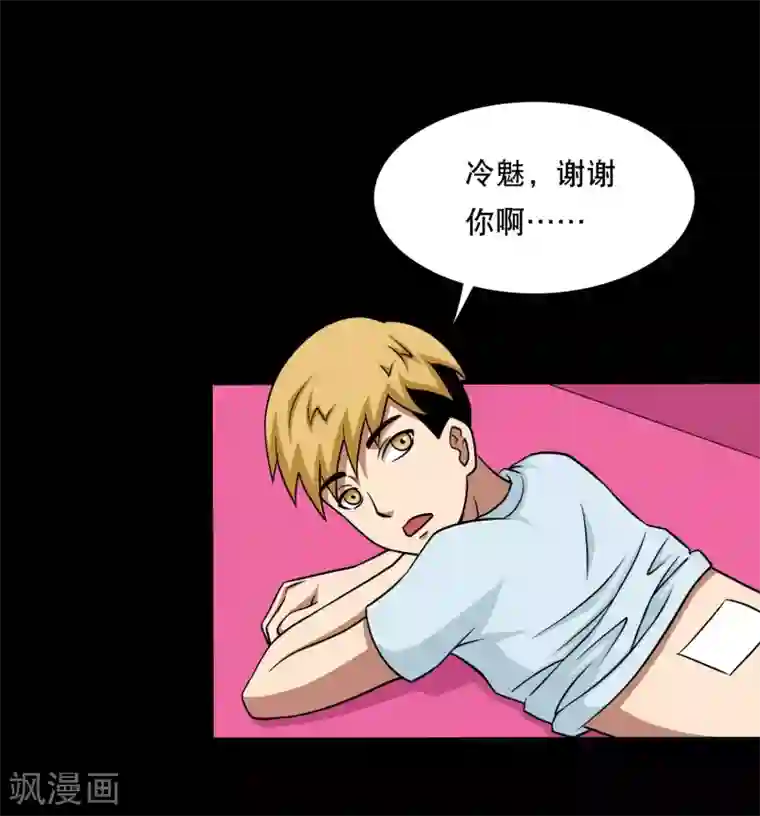 大蛊师第16话 蛊师的追杀