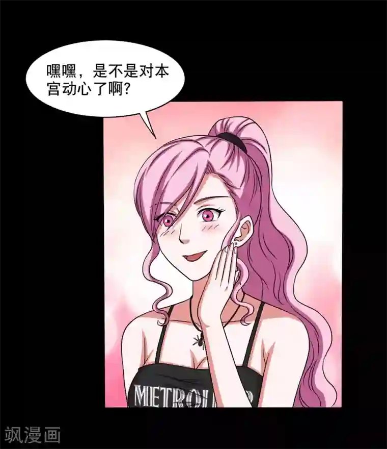 大蛊师第16话 蛊师的追杀