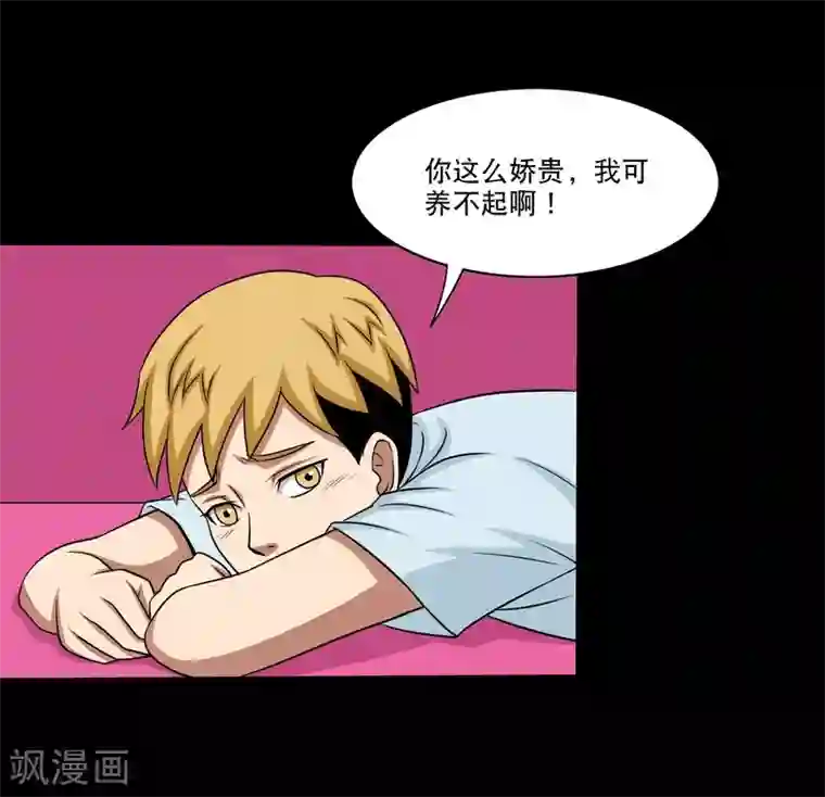 大蛊师第16话 蛊师的追杀