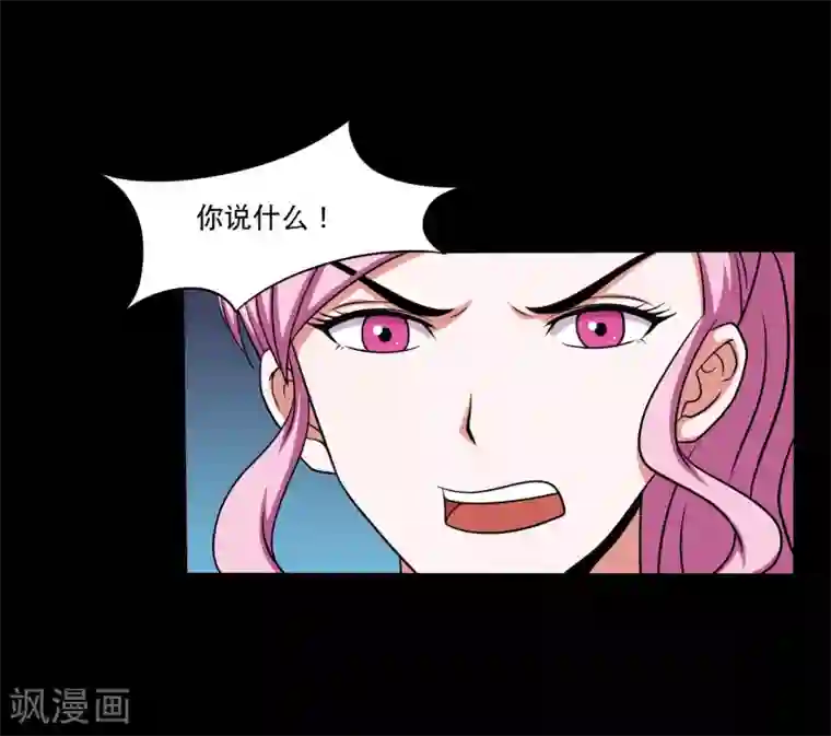 大蛊师第16话 蛊师的追杀