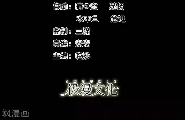 大蛊师第17话 在劫难逃