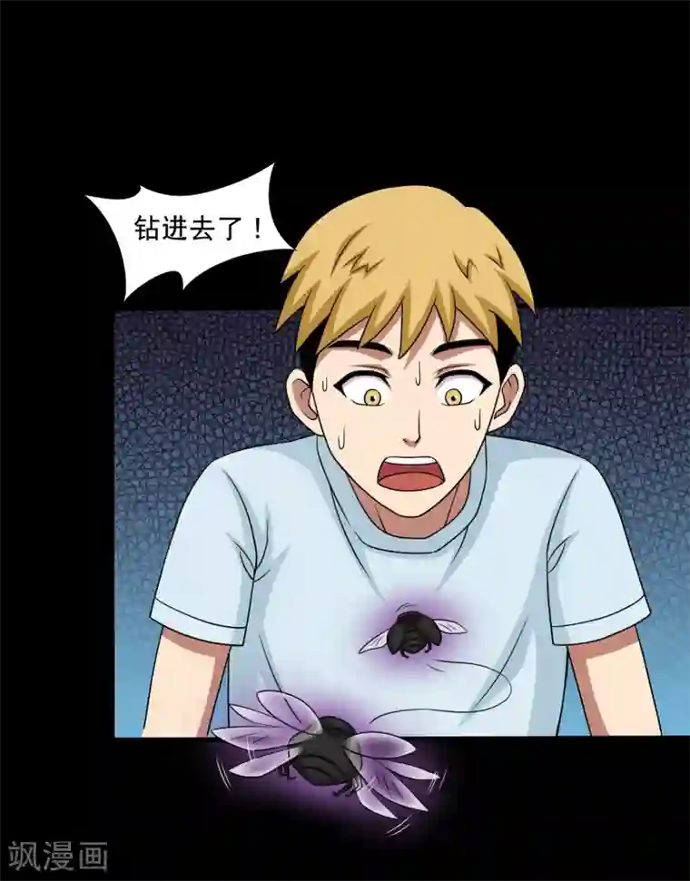 大蛊师第17话 在劫难逃