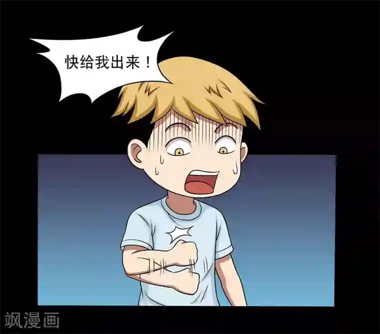 大蛊师第17话 在劫难逃