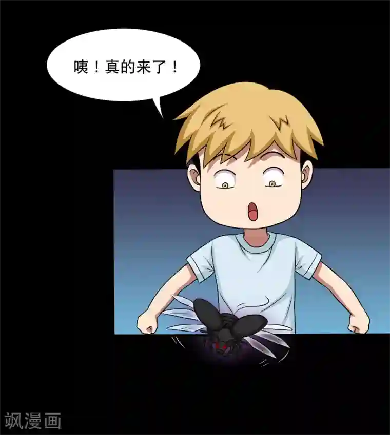 大蛊师第17话 在劫难逃