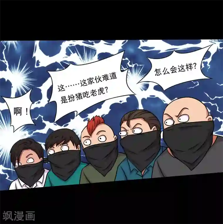 大蛊师第17话 在劫难逃