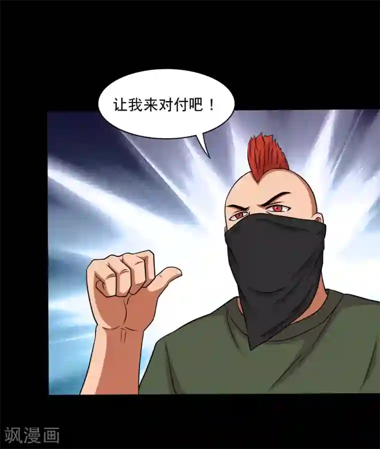 大蛊师第17话 在劫难逃