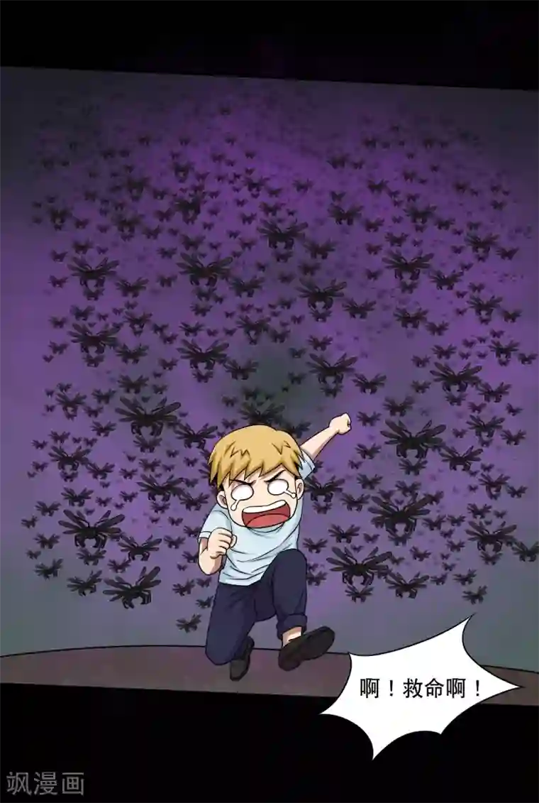 大蛊师第17话 在劫难逃